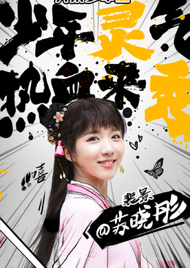 大宋少年志