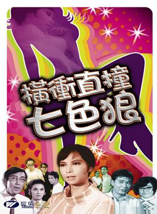 沈殿霞(肥姐) 沈殿霞(肥姐)
