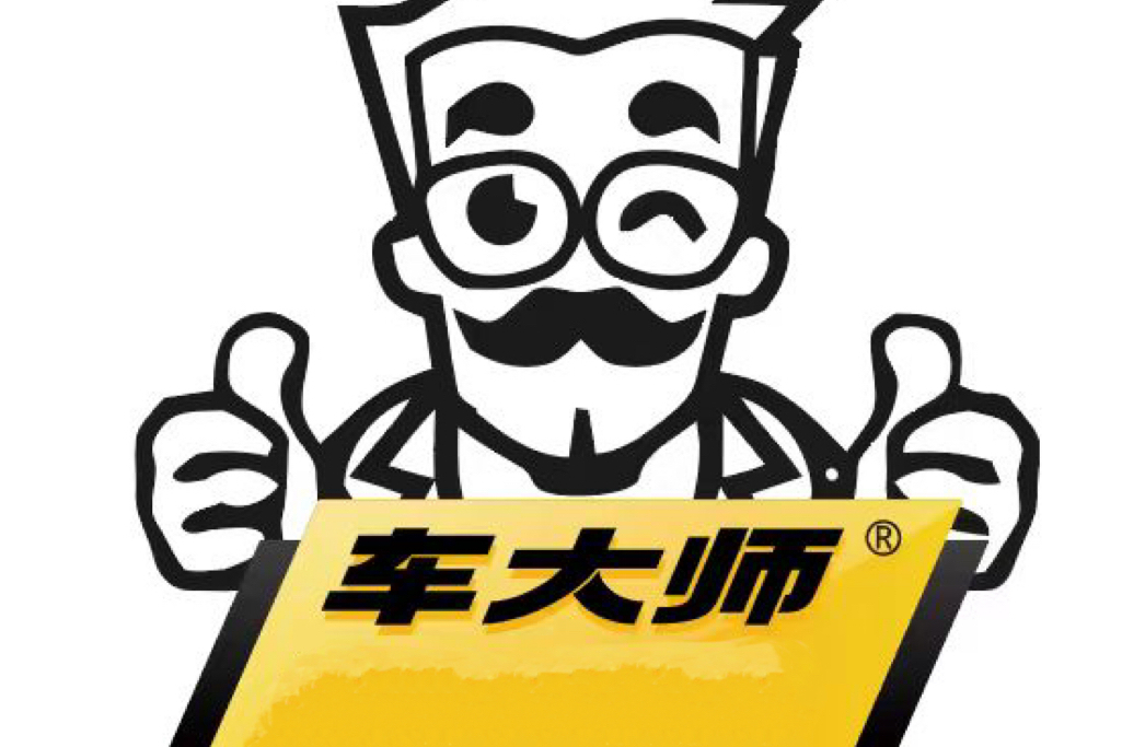 車大師(上海遠濾汽車零部件有限公司旗下品牌)