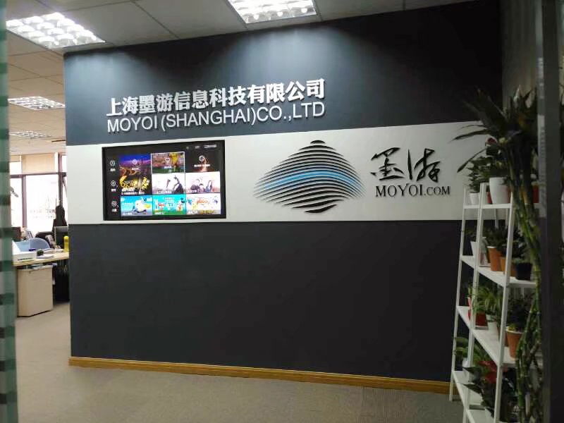 上海墨游信息科技有限公司