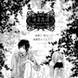 洛奇花園 洛奇花園