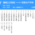 常州公交307路 常州公交307路