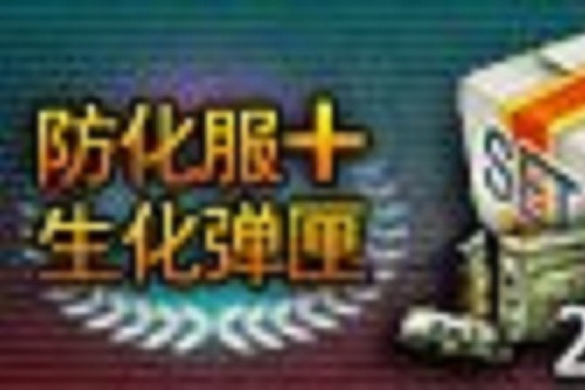生命延長包