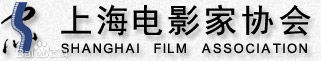 上海電影家協會