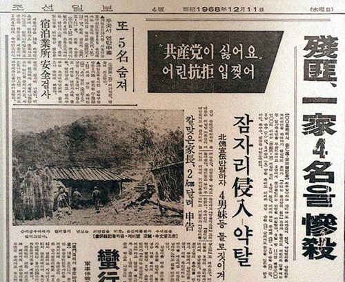《朝鮮日報》對李承福之死的報導
