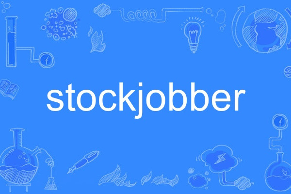 stockjobber stockjobber