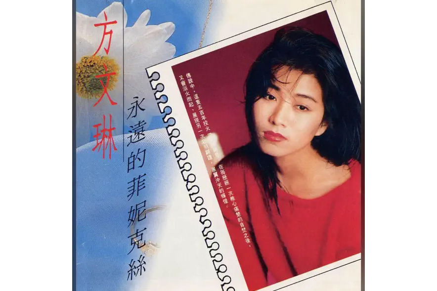 無言的愛(方文琳、巫啟賢合唱歌曲) 無言的愛(方文琳、巫啟賢合唱歌曲)