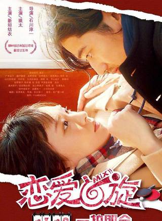 瑛太(永山瑛太) 瑛太(永山瑛太)