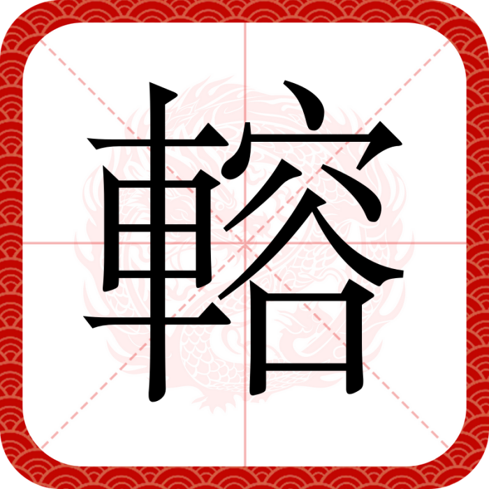 䡥 䡥