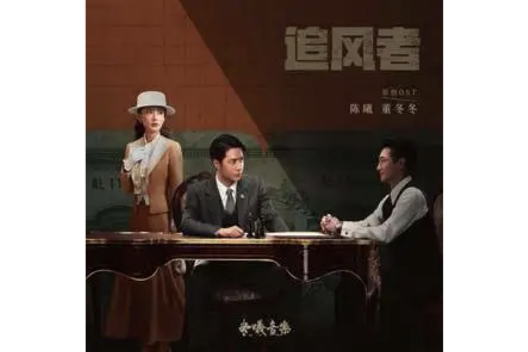 生命之光(電視劇《追風者》插曲) 生命之光(電視劇《追風者》插曲)