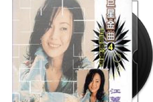 心愛緊返來 心愛緊返來
