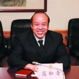 范松青 范松青