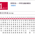 鄭州公交231路 鄭州公交231路