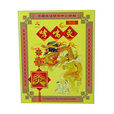 哮喘灸 哮喘灸