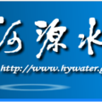 河源市水務局 河源市水務局