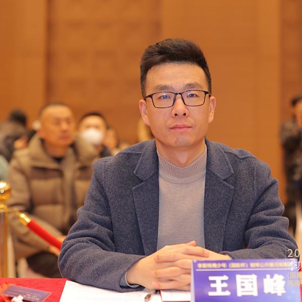 王國鋒
