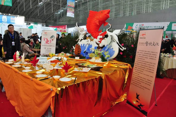 2016中國黑龍江餐飲博覽會