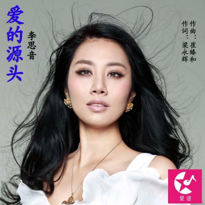 愛的源頭 愛的源頭