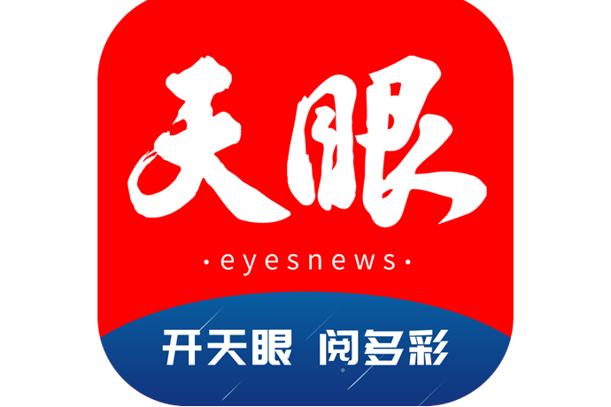 天眼新聞 天眼新聞