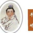 望江怨 望江怨