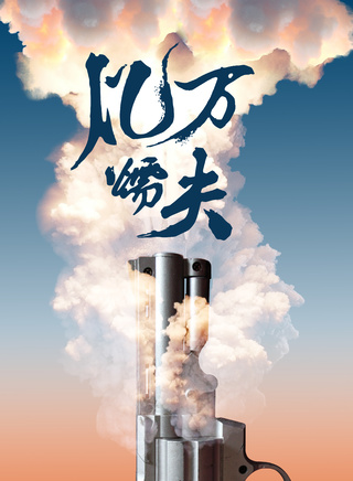 浚然