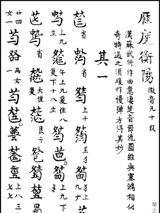 雁度衡陽 雁度衡陽