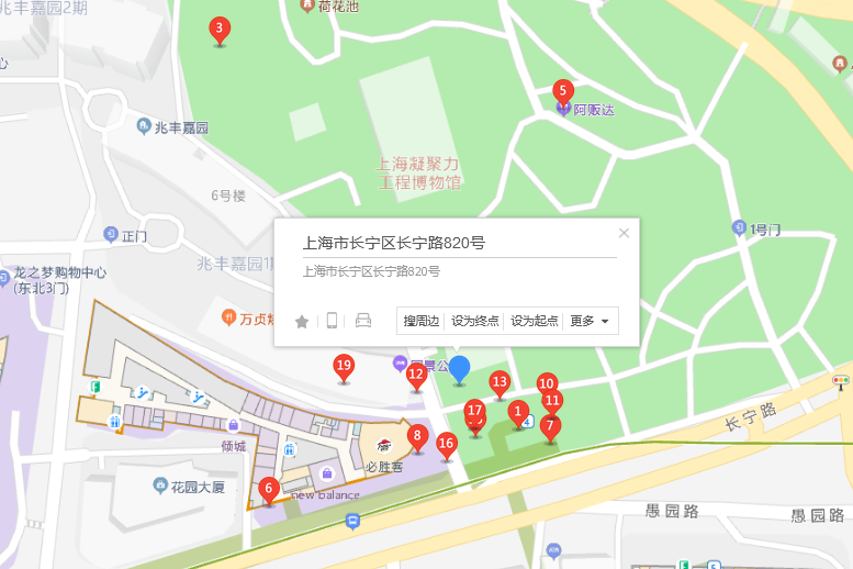 長寧路820號 長寧路820號