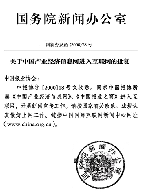 中國法治文化建設活動組織委員會
