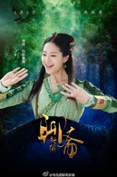 聊齋新編(恆娘（2015年李金銘主演電視劇）)