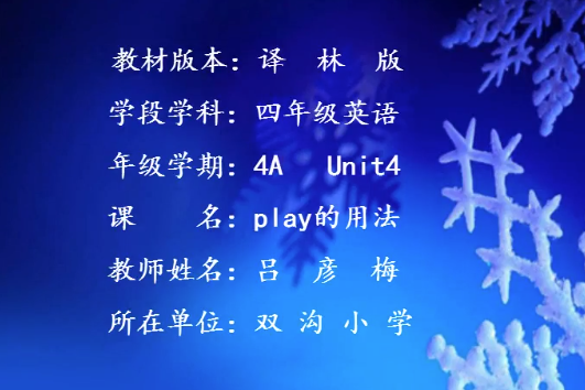 play的用法 play的用法