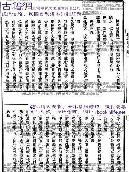 少室六門集 少室六門集