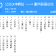 寧波公交360路 寧波公交360路
