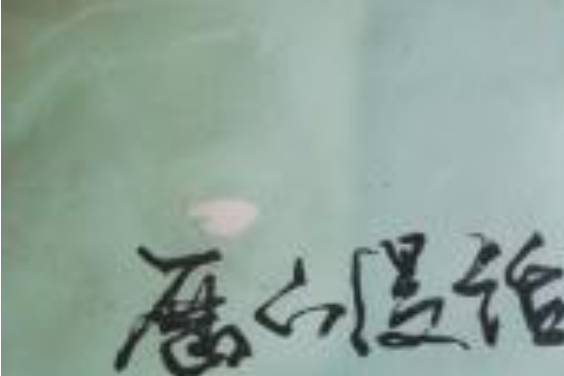 歷下漫話 歷下漫話