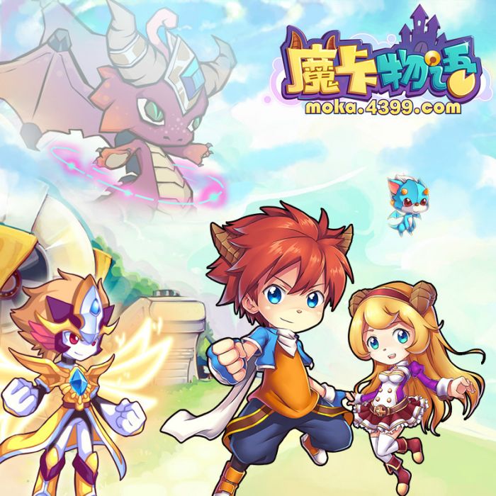 魔卡物語 魔卡物語