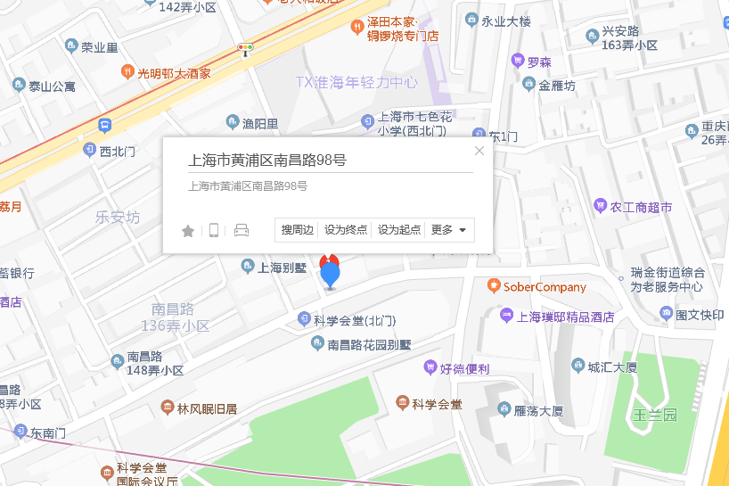 南昌路98號 南昌路98號