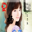 夏揚之戀 夏揚之戀