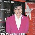 詹Sir踩過界 詹Sir踩過界