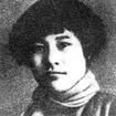 楊德群(漵浦縣立女子學校任體育教師) 楊德群(漵浦縣立女子學校任體育教師)