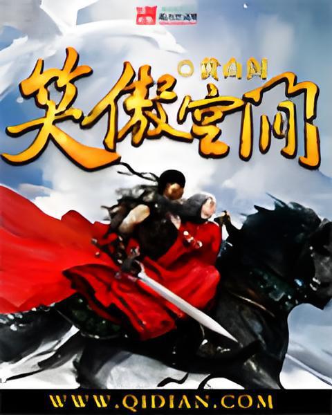 笑傲空間 笑傲空間