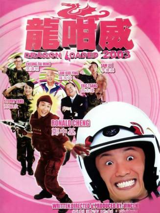 曾志偉(中國香港男演員、導演、編劇) 曾志偉(中國香港男演員、導演、編劇)
