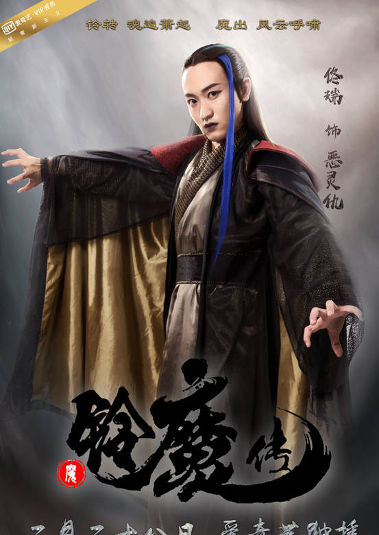 鈴魔傳 鈴魔傳