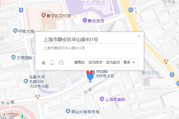 華山路401號 華山路401號