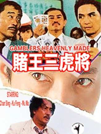 李小飛(中國台灣男演員、歌手、企業家)