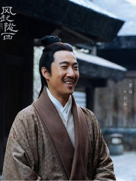 孫令(電視劇《風起隴西》中的角色) 孫令(電視劇《風起隴西》中的角色)