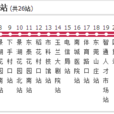 東莞公交X20路 東莞公交X20路