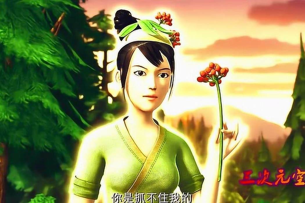 人參姑娘(卡通片《熊出沒之夏日連連看》中的角色) 人參姑娘(卡通片《熊出沒之夏日連連看》中的角色)