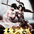 劈天帝尊 劈天帝尊
