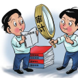審計工作 審計工作
