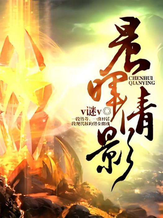 晨暉倩影 晨暉倩影