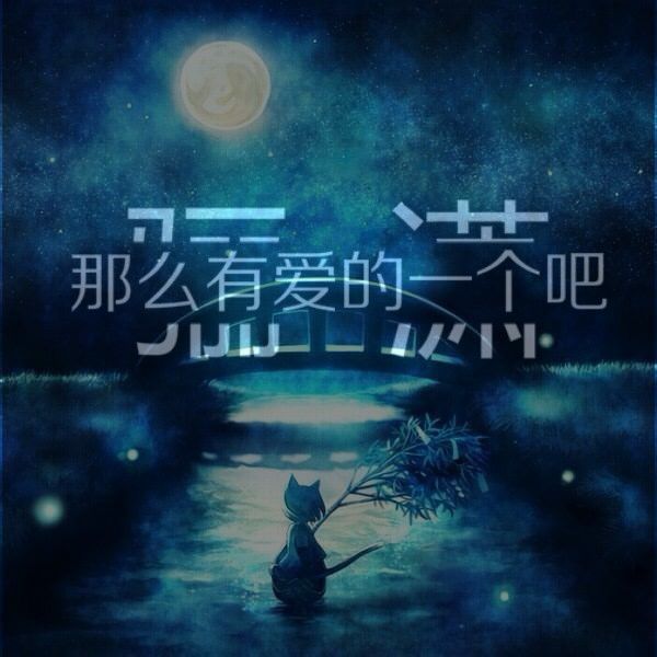 驪瀟吧 驪瀟吧